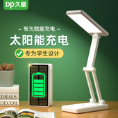 久量LED太阳能充电小台灯护眼书桌折叠儿童学生学习专用宿舍床头