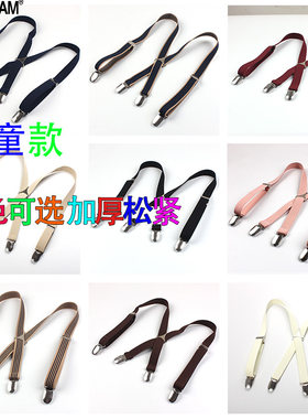 男女童弹力吊带夹学生背带裤吊裤带 儿童背带夹西装提裤带 带垫片