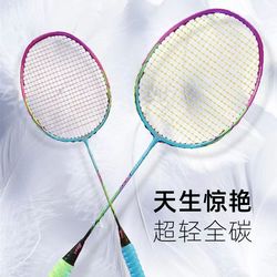 博威6u70克超轻全碳素纤维羽毛球拍正品耐用型训练专业比赛用单拍