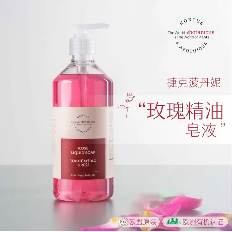 捷克Botanicus菠丹妮玫瑰皂液沐浴露500ml白嫩紧致保质期到27.7