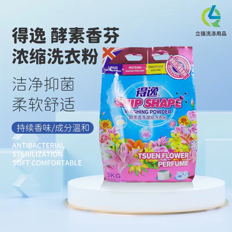 得逸深层去渍洗衣粉无磷双重洁净酵素淡雅清香浓缩3kg袋装酵素香