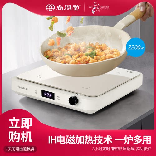 尚朋堂进口面板持续加热电磁炉