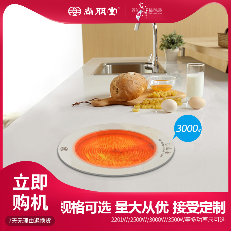 尚朋堂圆形嵌入式电陶炉