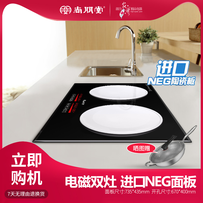 嵌入式一平一凹电磁炉电陶炉双灶