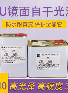 镜面自干亮光UV光油芙蓉花
