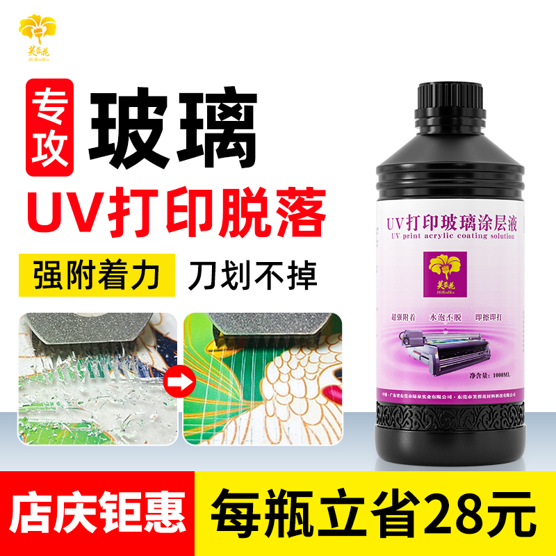 芙蓉花无痕手擦高透明防水涂层