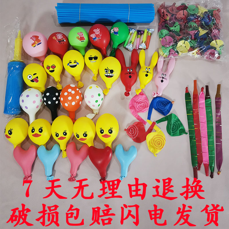 儿童宝宝卡通摆摊枪打迷你小气球加厚爱心形彩色兔子玩具套餐汽球