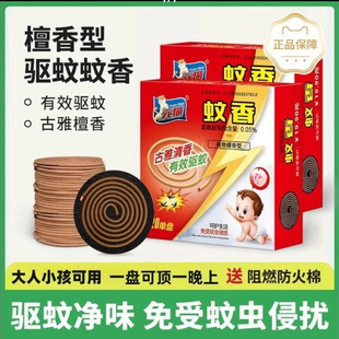 猫灭蚊王檀香型蚊香线驱蚊持久清香母婴家用香薰室内驱蚊王 高端元