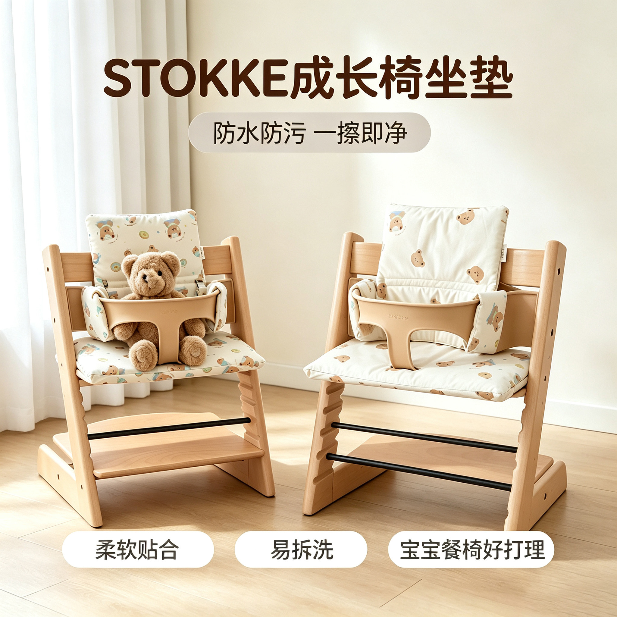 适配STOKKE餐椅坐垫防水耐脏图片