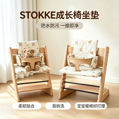适配STOKKE餐椅坐垫防水耐脏