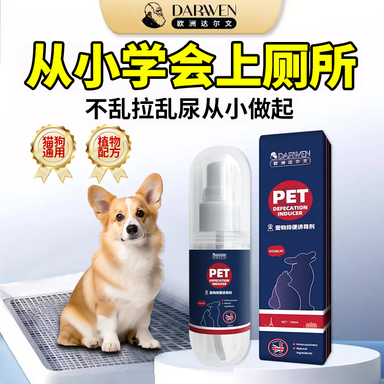 狗狗定点上厕所神器专研狗定点排便神器上厕所诱导剂大小便训练