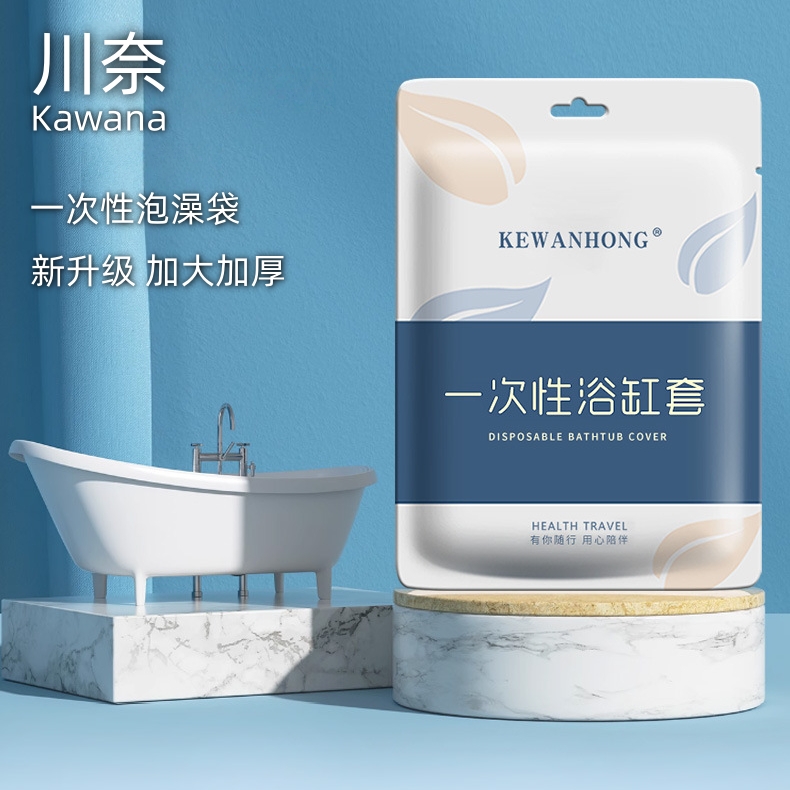日本川奈Kawana一次性泡澡袋