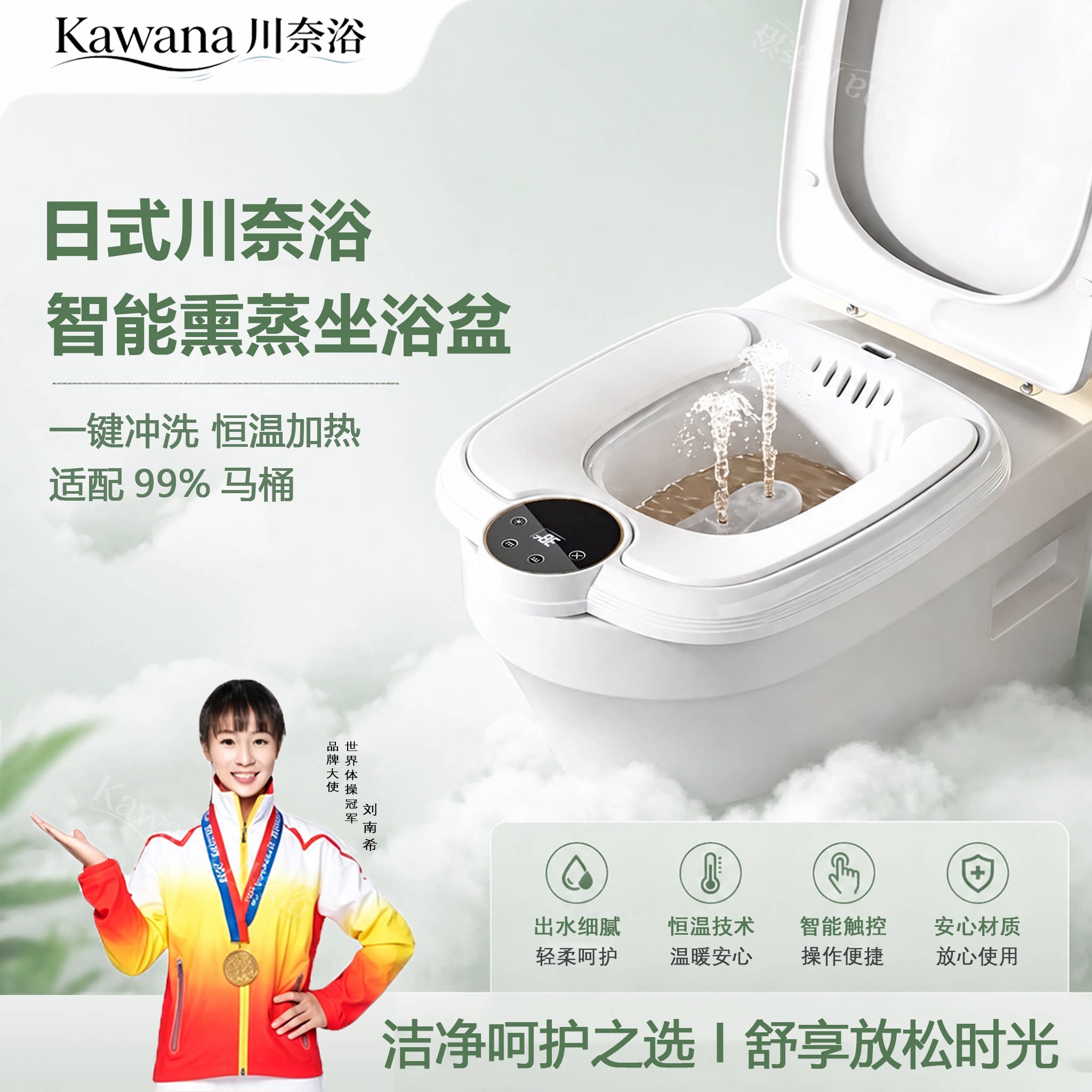 川奈浴Kawana日式恒温加热电动坐浴盆免蹲痔疮药浴产后月子女妇科
