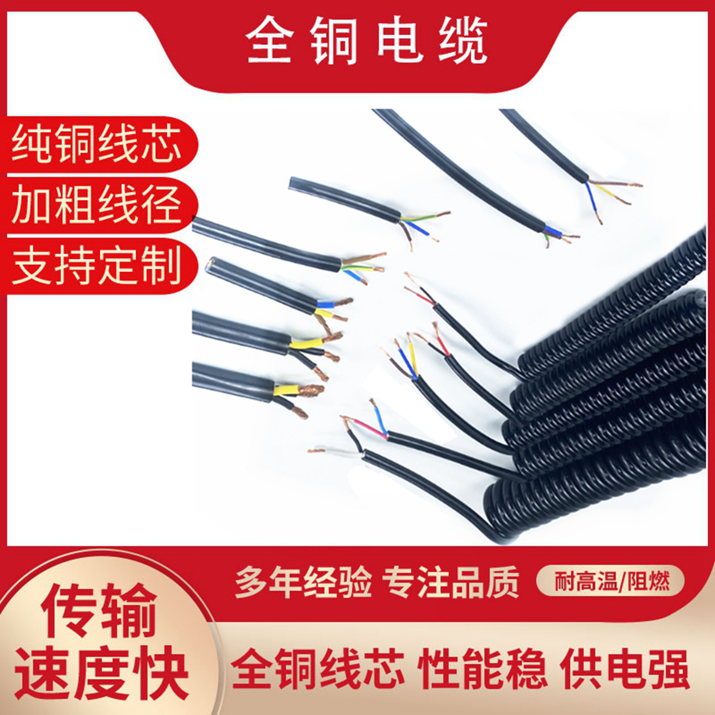 弹簧线螺旋电源线伸缩线铜芯电线