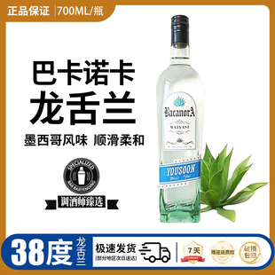 烈酒 洋酒国产龙舌配制酒基酒鸡尾酒调酒吧力娇酒700ml正品