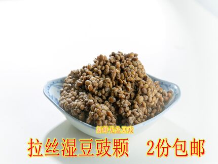 贵州特产 豆豉颗 半干豆豉 带丝豆豉颗500克水无盐豆豉臭豆豉拉丝