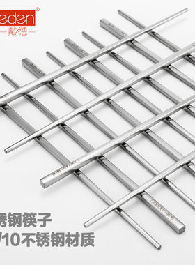 戴德 18/10不锈钢筷子家用防滑抗菌不生锈方形筷子6双家庭装