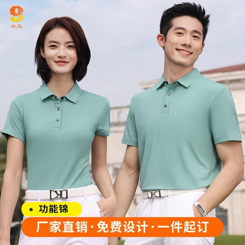 韩领功能锦夏季翻领短袖polo衫定制工作服企业员工服设计印花logo