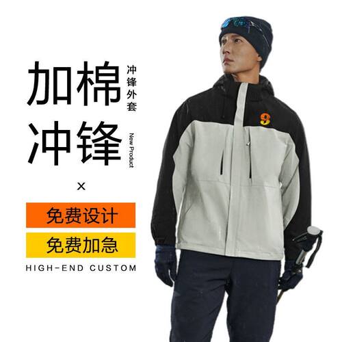 户外山系情侣冲锋衣定制企业公司团队工作服外套连帽防风防水夹克