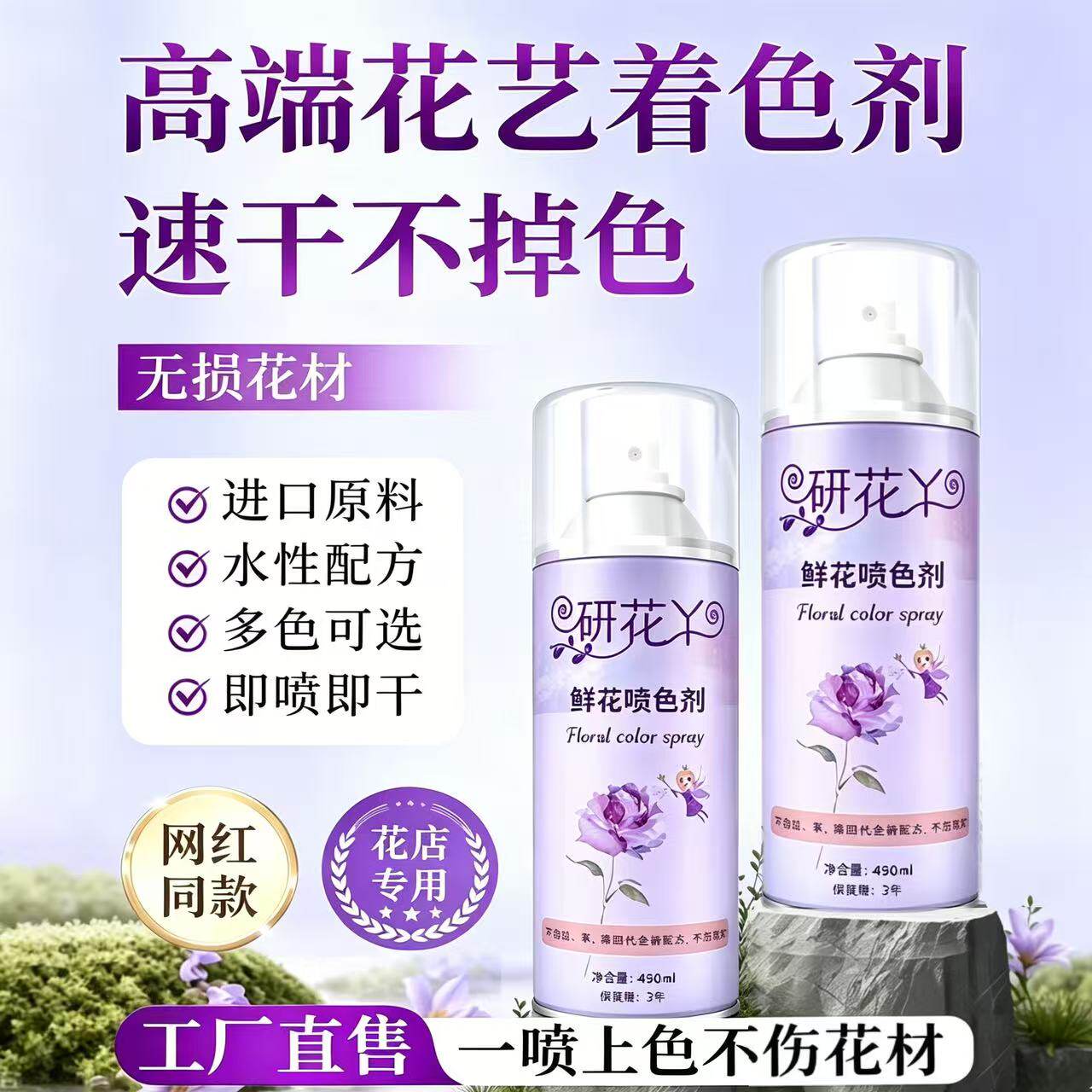 研花丫鲜花喷漆花艺喷漆碎冰蓝花店专用颜色大全吸色剂改色喷色剂
