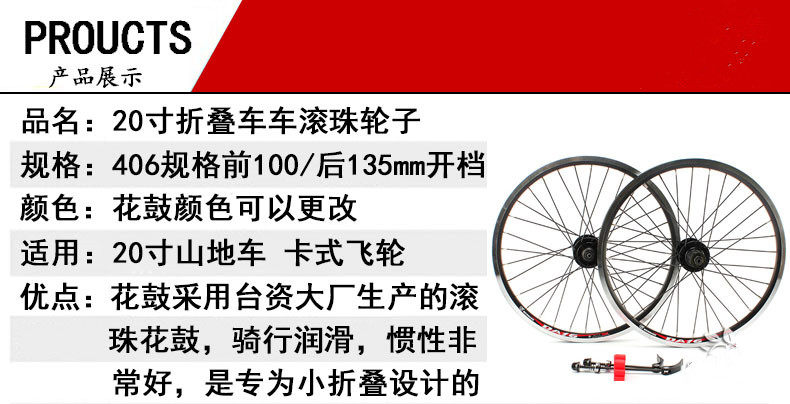 Roues de vélo 20 pouces - Ref 2377652 Image 1