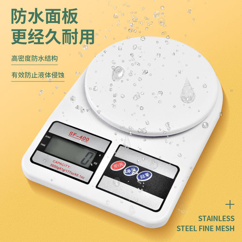 厨房烘焙电子秤SF-4001克精度