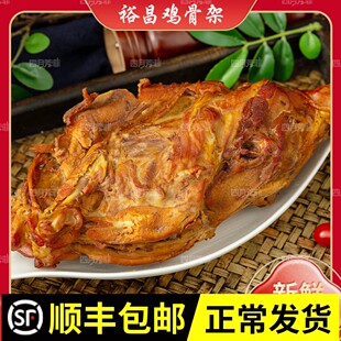 鸡骨架哈尔滨裕昌食品熏酱五星鸡骨架下酒菜熟食小吃鸡架零食美食