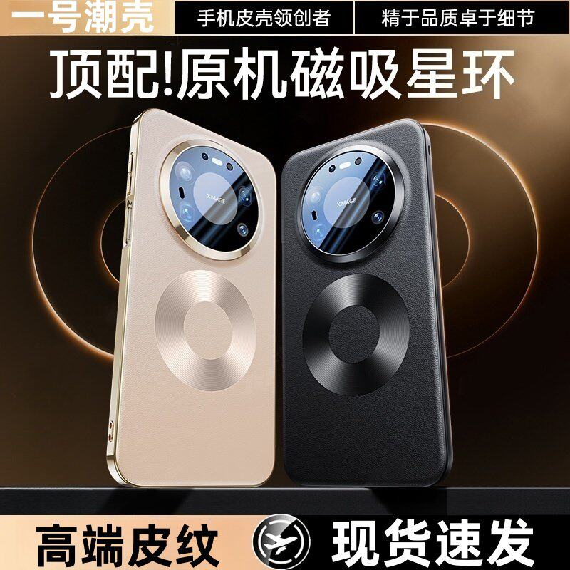适用于华为mate80promax手机壳新款全包镜头mate80pro外壳高级感max带磁吸男士mate80rs非凡大师防摔保护套
