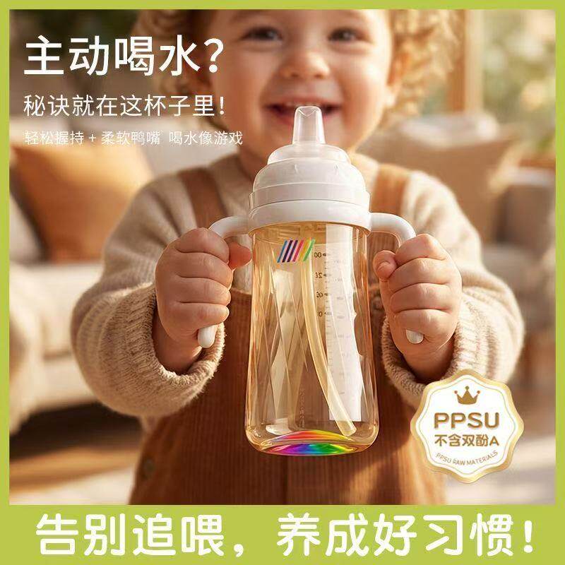 小仔象宽口PPSU奶瓶防胀气鸭嘴杯婴幼儿主动饮水训练水杯大口耐摔