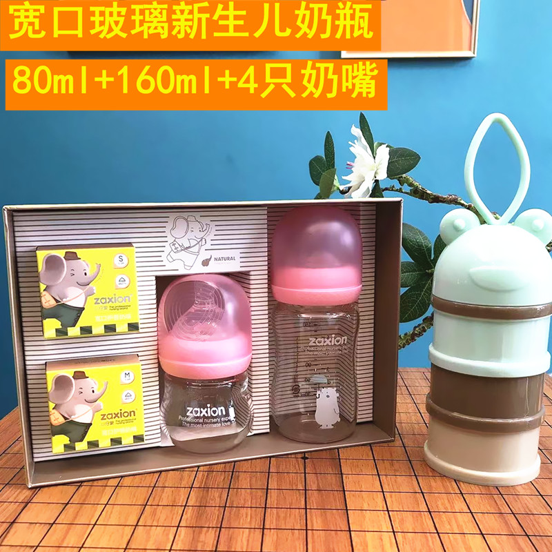 新生儿玻璃奶瓶咪口玻璃宽口