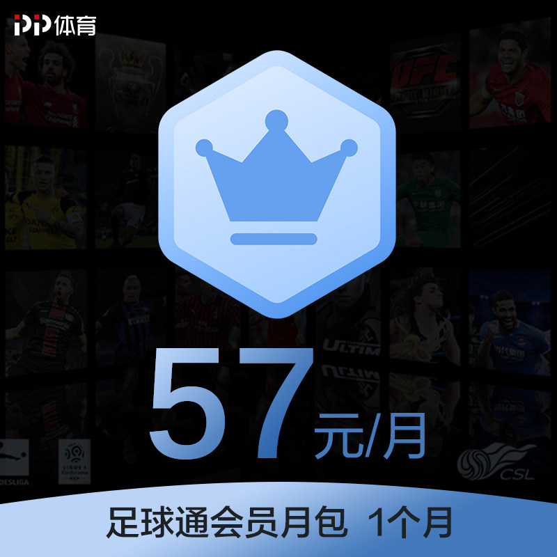 PP Sports football Event Enjoy Member 1 vip PP Membership of Football Association Fill mobile phone numberin the life entertainment Recharge, Film and television members category - from Buy2taobao.com to provide professional Taobao agent buy service
