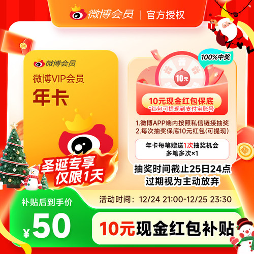 新浪微博VIP会员/SVIP高级会员/升级包月卡季卡年卡 填微博昵称