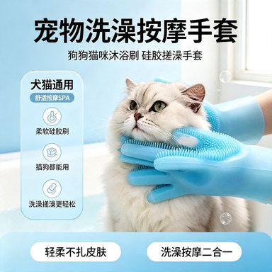 宠物用品洗澡硅胶手套狗狗猫咪洗澡刷子硅胶沐浴按摩刷狗搓澡手套