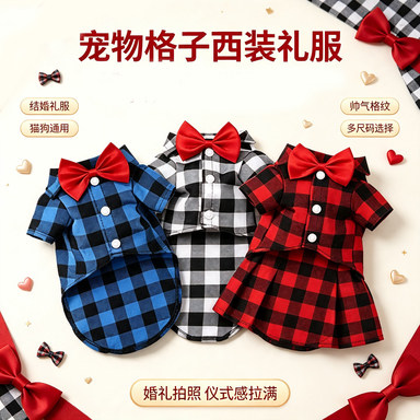 狗狗格子猫衬衫西装结婚礼服泰迪比熊小中大犬狗宠物衣服猫咪用品
