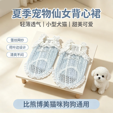 夏季新款宠物背心小型宠物服装比熊博美狗狗仙女裙宠物猫咪狗狗