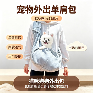 跨境猫宠物背包新款秋冬单肩包斜挎包猫咪包狗狗外出包狗用品比熊