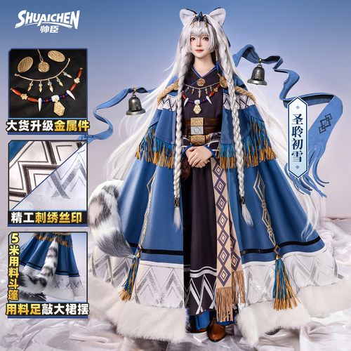 帅臣工坊明日方舟圣聆初雪cos服