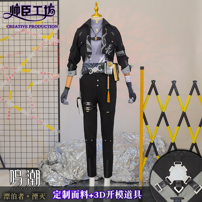 绝版清仓鸣潮cos服男主漂泊者
