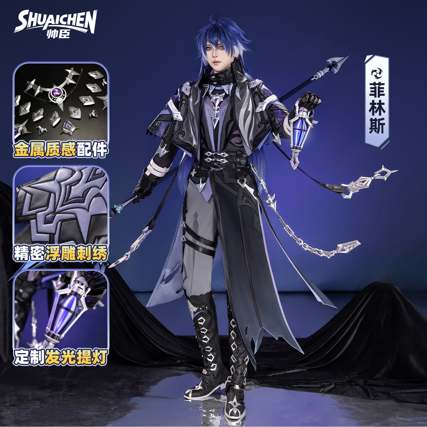 原神cos服菲林斯cosplay服装全套图片