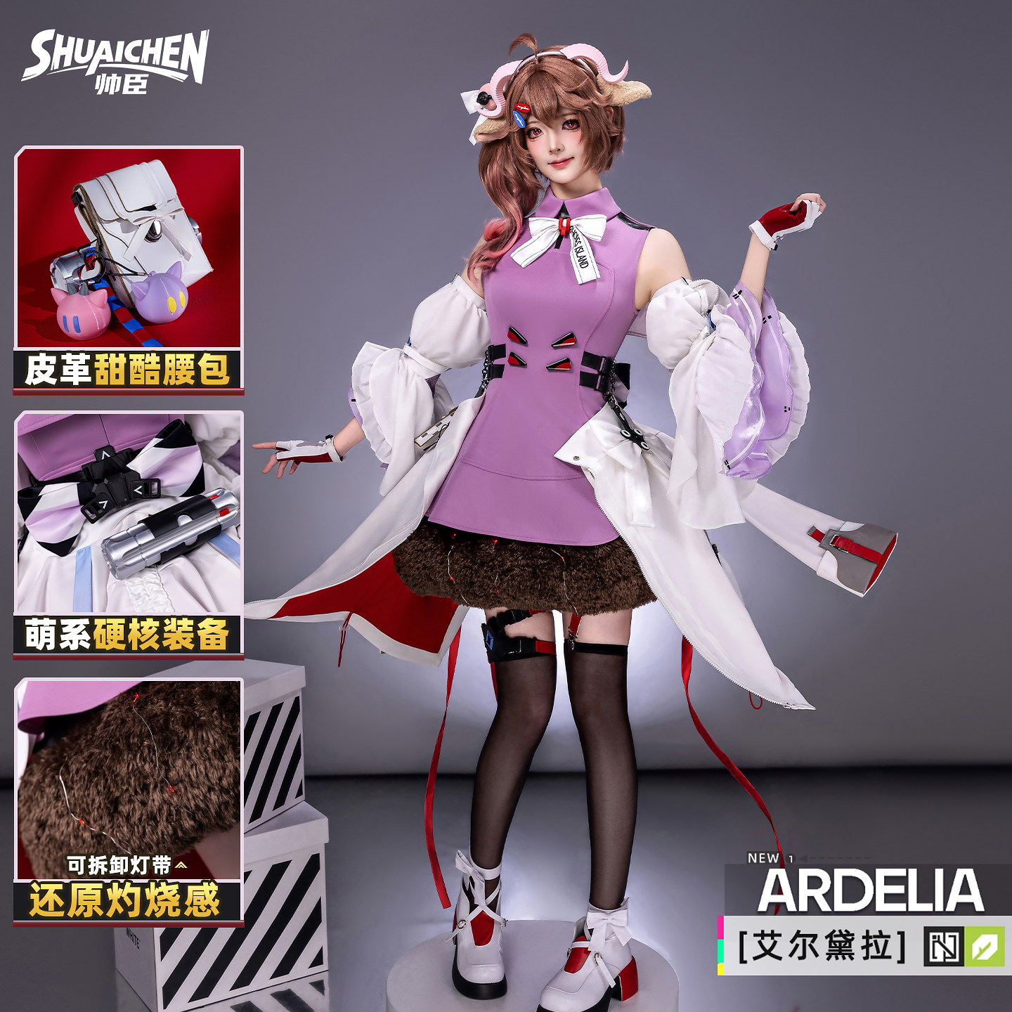 帅臣工坊明日方舟终末地艾尔黛拉cos服游戏二次元cosplay女套装