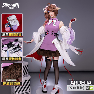 帅臣工坊明日方舟终末地艾尔黛拉cos服游戏二次元cosplay女套装
