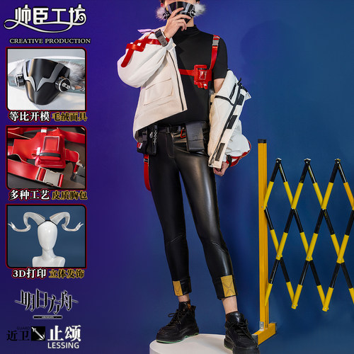 【绝版清仓】明日方舟止颂cos服