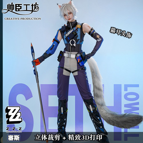 【清仓】绝区零cos服赛斯cosplay