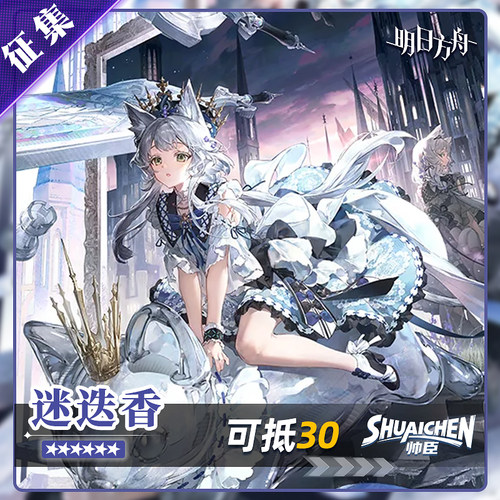 【定金】帅臣工坊明日方舟迷迭香cos轻盈一梦cosplay女装游戏C服