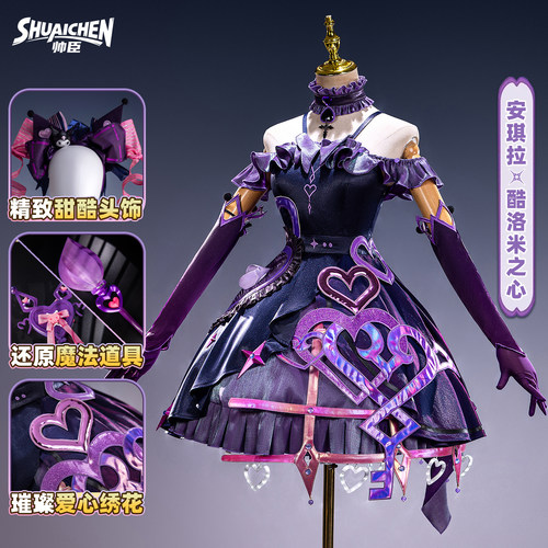 王者荣耀安琪拉酷洛米之心cos服