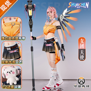 【绝版清仓】帅臣工坊守望先锋天使cos联动女团游戏cosplay服饰女
