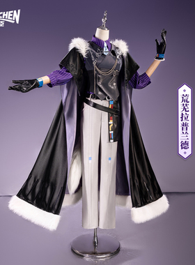 【定金】帅臣工坊明日方舟荒芜拉普兰德cos服无序的谦卑cosplay女