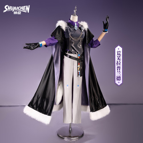 征集明日方舟荒芜拉普兰德cos服