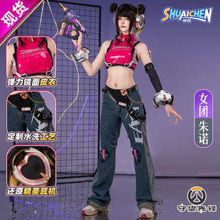 【绝版清仓】帅臣工坊守望先锋cos服联动女团朱诺cosplay游戏服饰