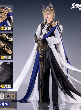 帅臣工坊 明日方舟酒神cos服傀影游戏同款二次元cosplay男装全套